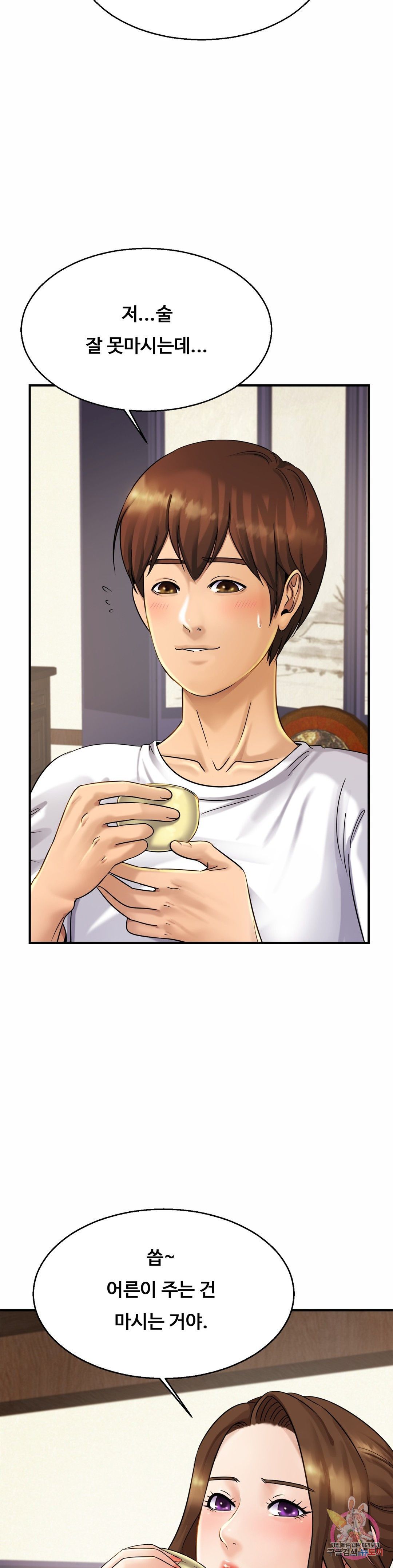Intimate Family Raw Chapter 4 Page 4