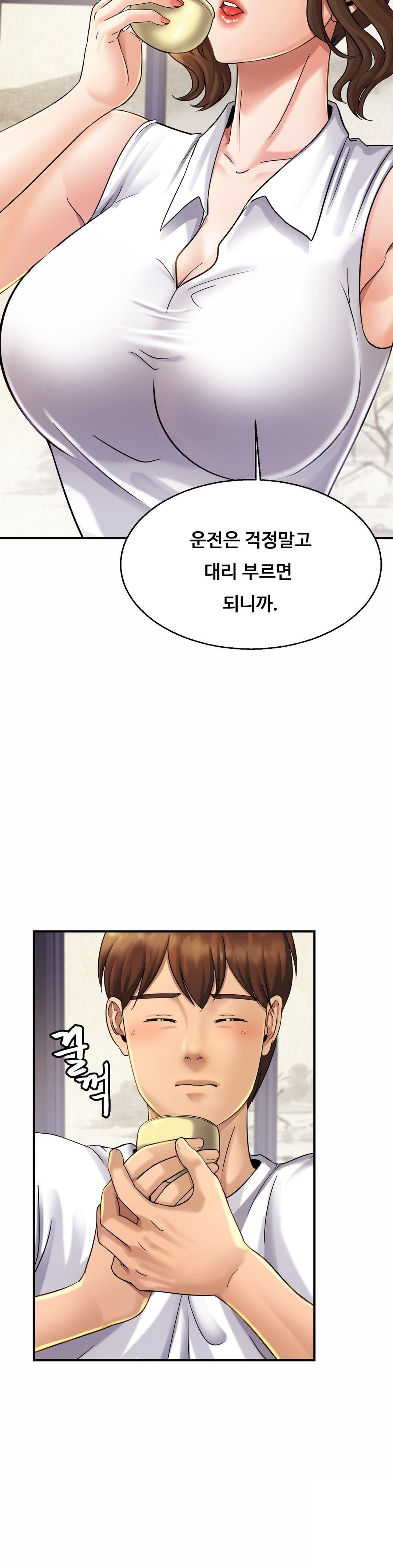 Intimate Family Raw Chapter 4 Page 5