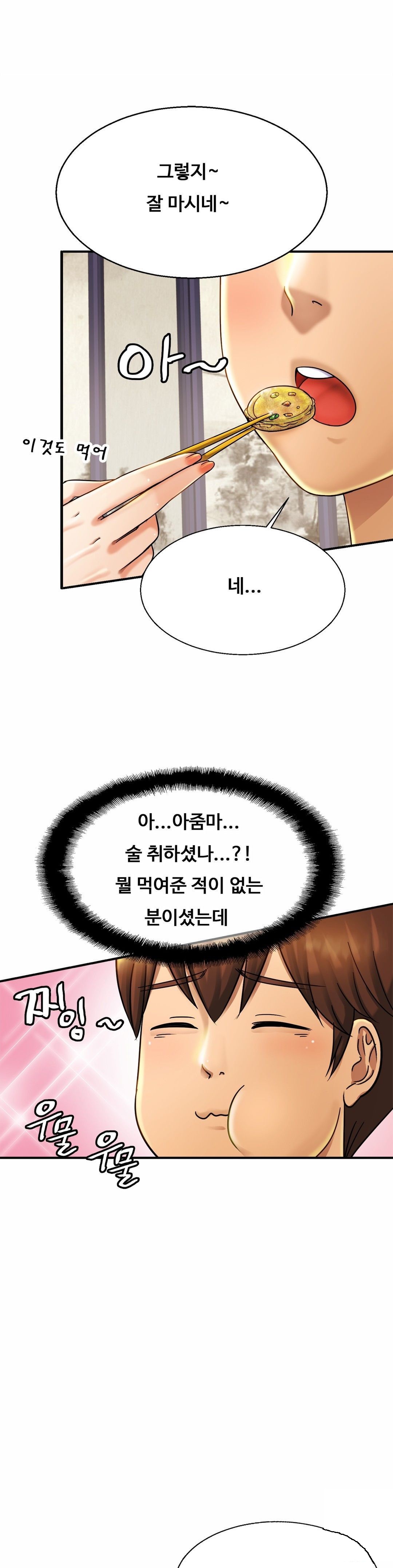 Intimate Family Raw Chapter 4 Page 6
