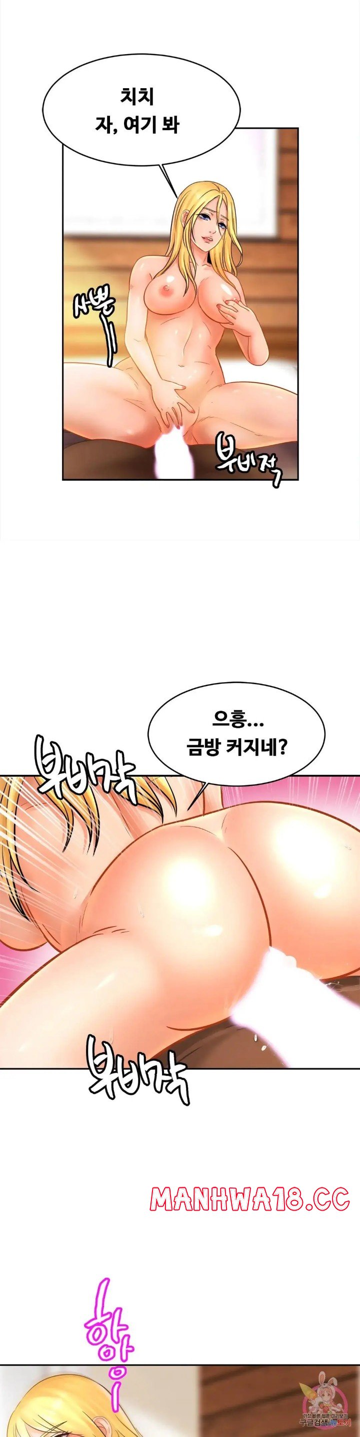 Intimate Family Raw Chapter 40 Page 11