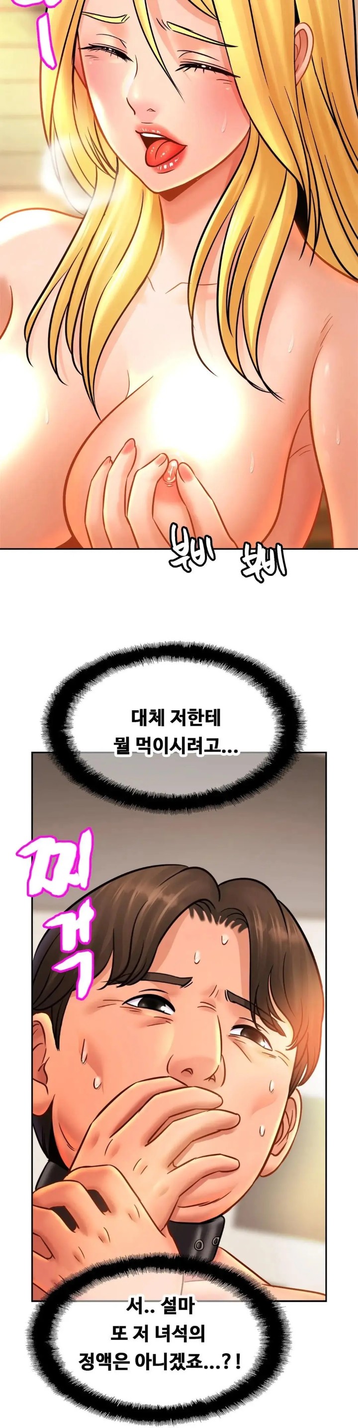 Intimate Family Raw Chapter 40 Page 15