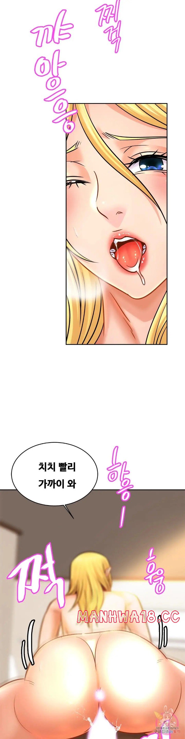 Intimate Family Raw Chapter 40 Page 17