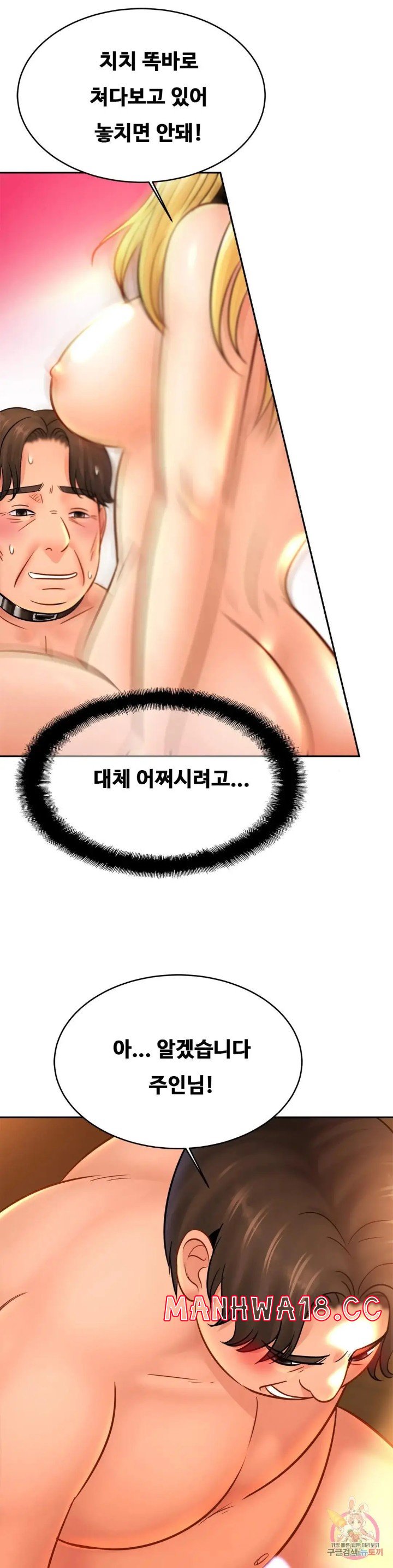 Intimate Family Raw Chapter 40 Page 19