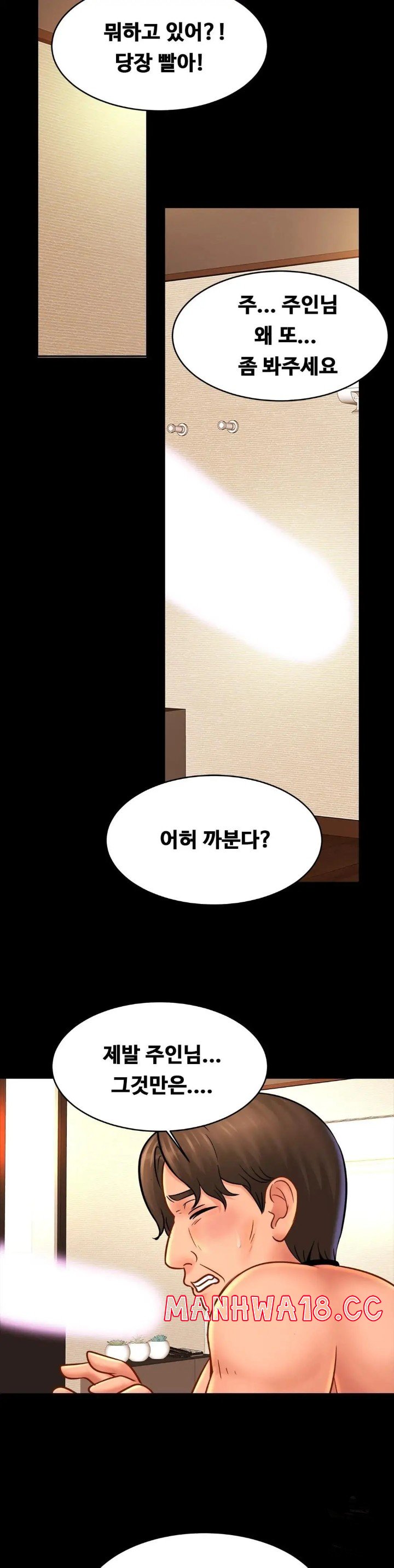 Intimate Family Raw Chapter 40 Page 2