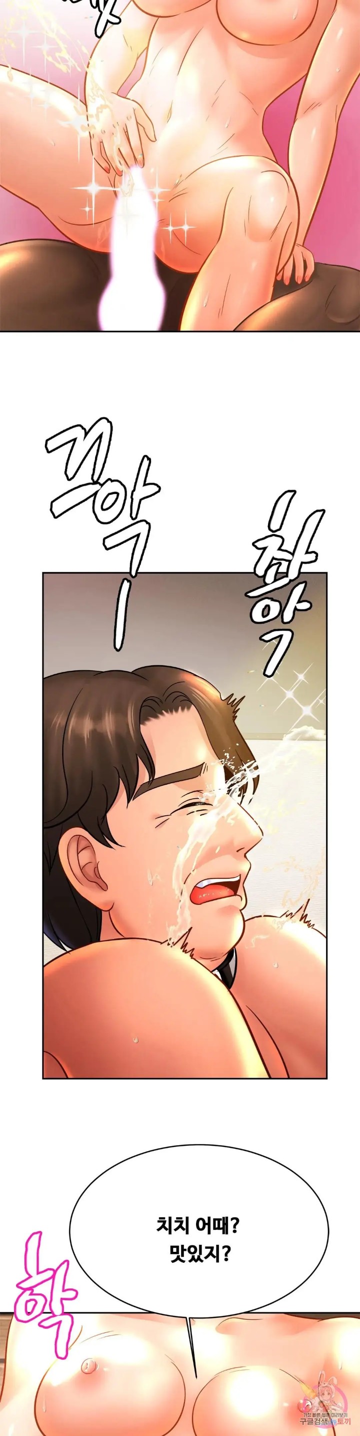 Intimate Family Raw Chapter 40 Page 21