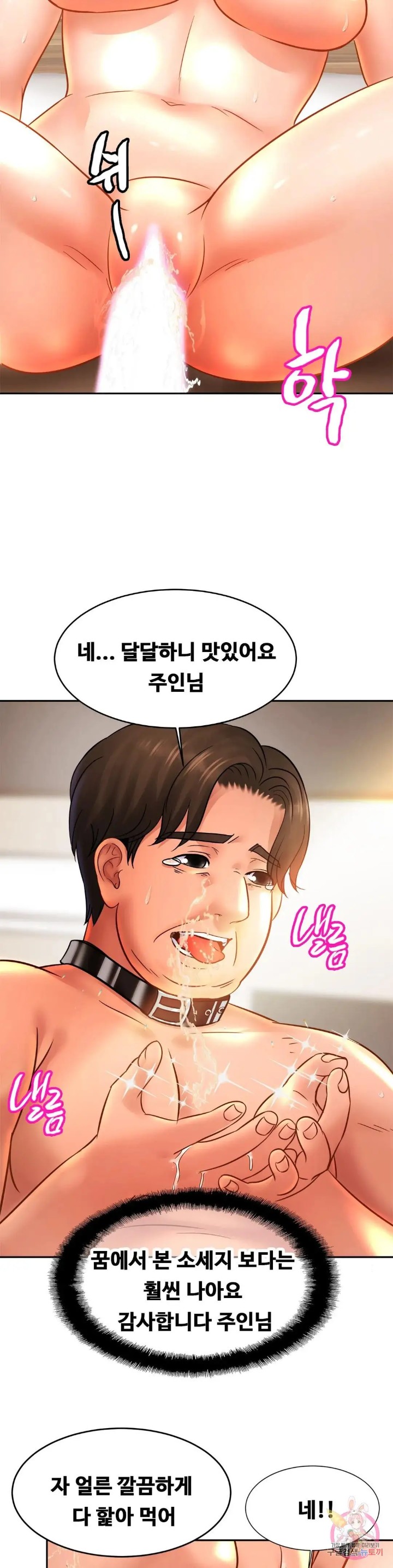 Intimate Family Raw Chapter 40 Page 22