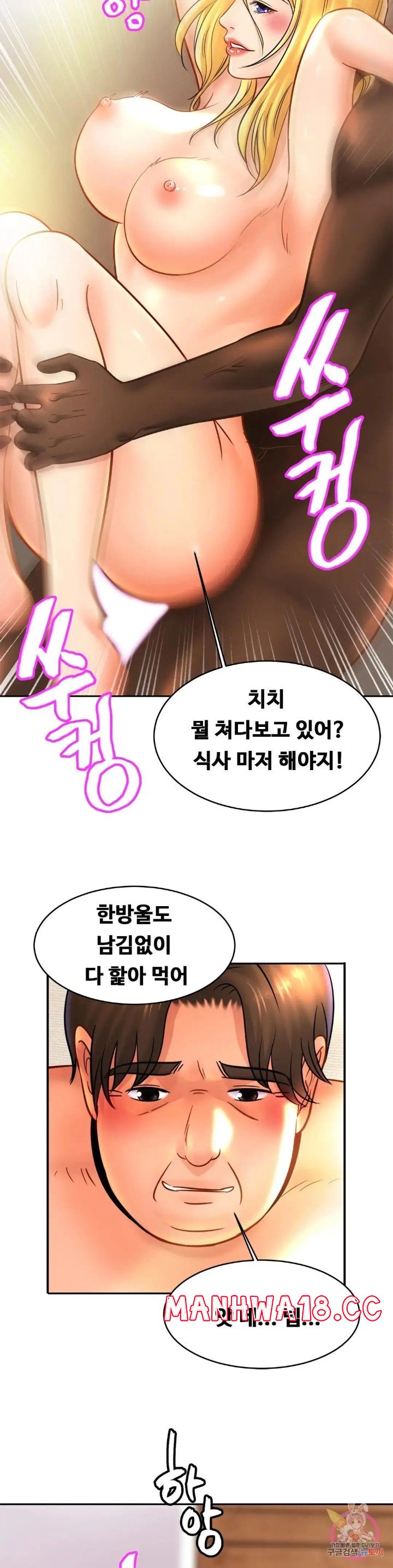 Intimate Family Raw Chapter 40 Page 24