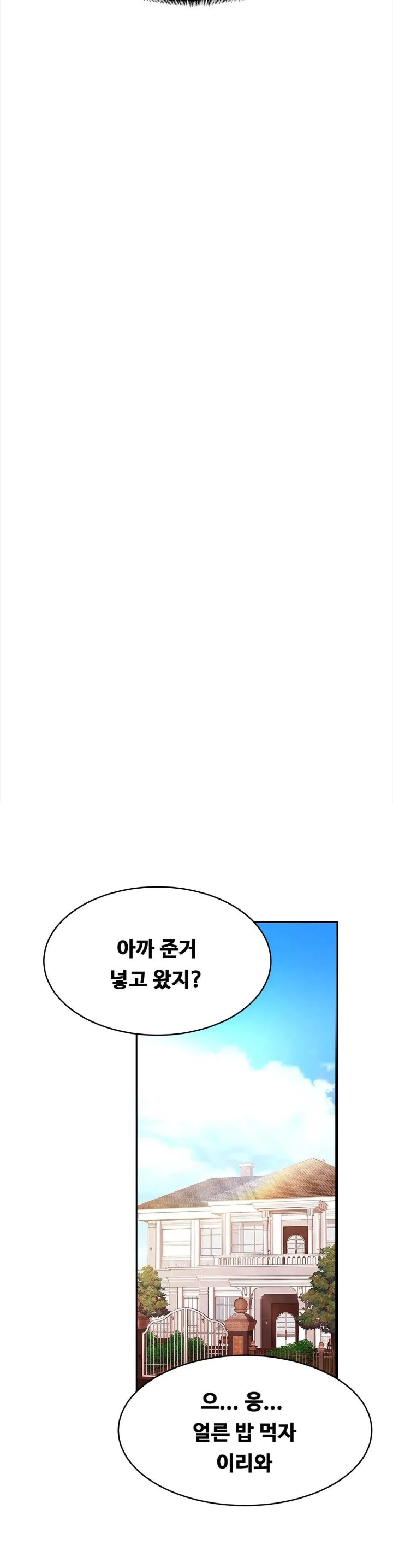 Intimate Family Raw Chapter 40 Page 26
