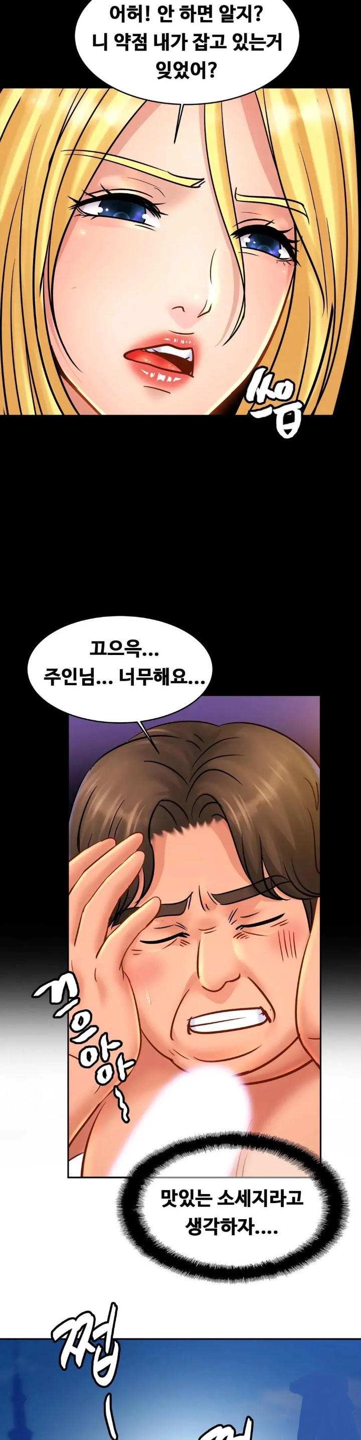 Intimate Family Raw Chapter 40 Page 3