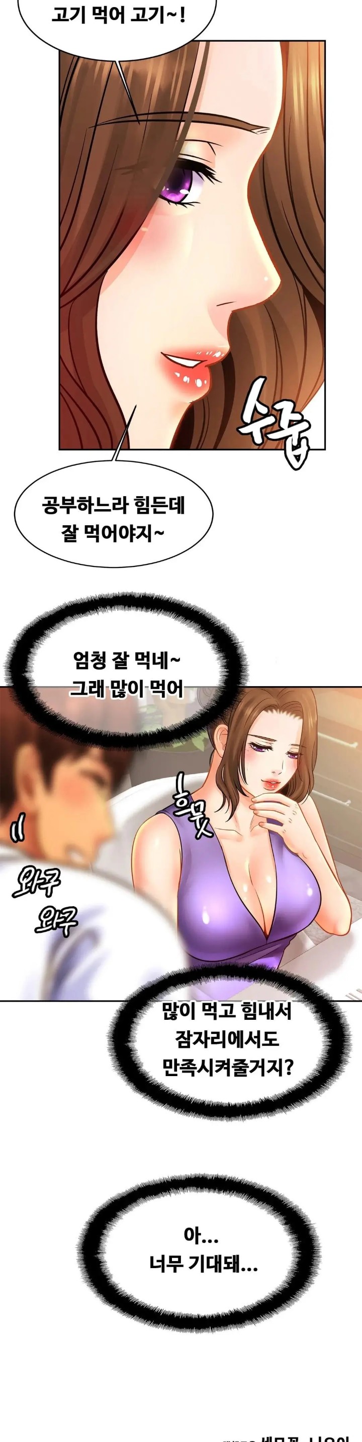 Intimate Family Raw Chapter 40 Page 30