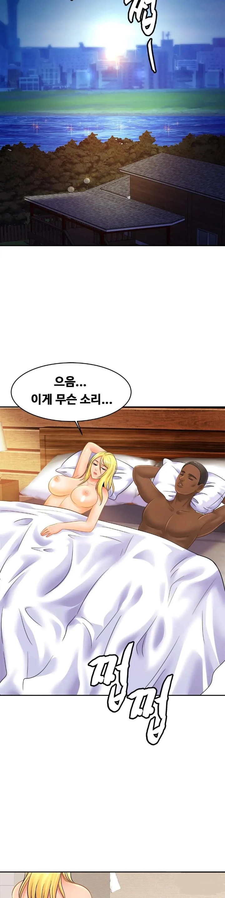Intimate Family Raw Chapter 40 Page 4