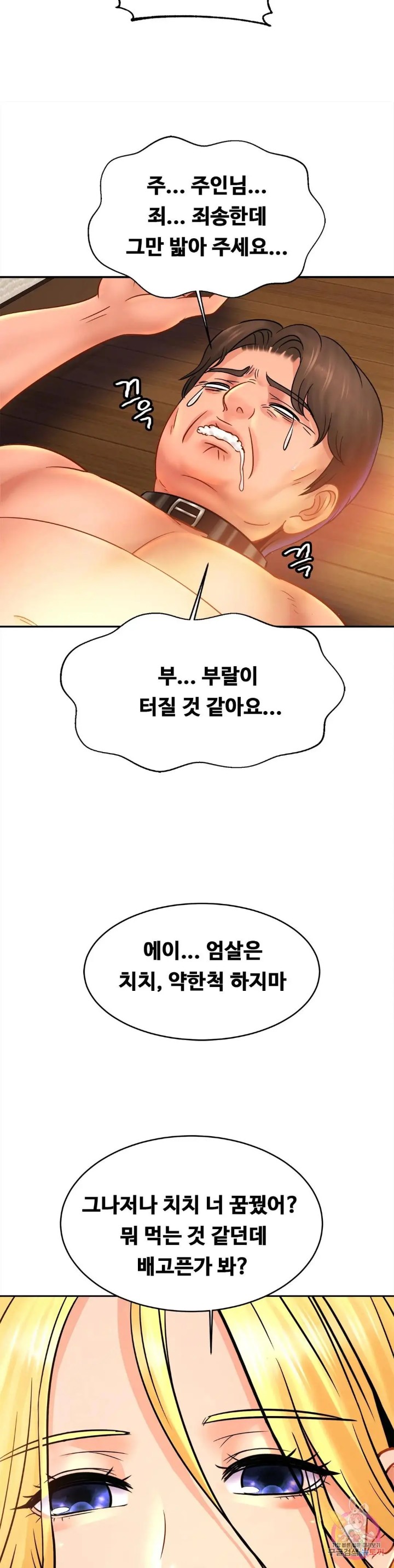 Intimate Family Raw Chapter 40 Page 9