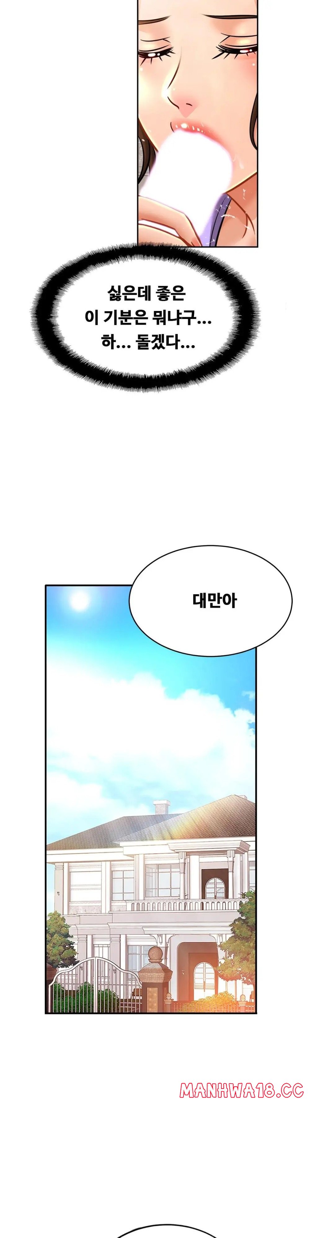 Intimate Family Raw Chapter 41 Page 13