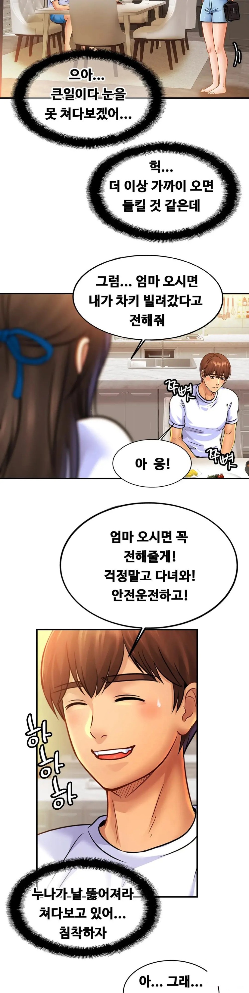 Intimate Family Raw Chapter 41 Page 16
