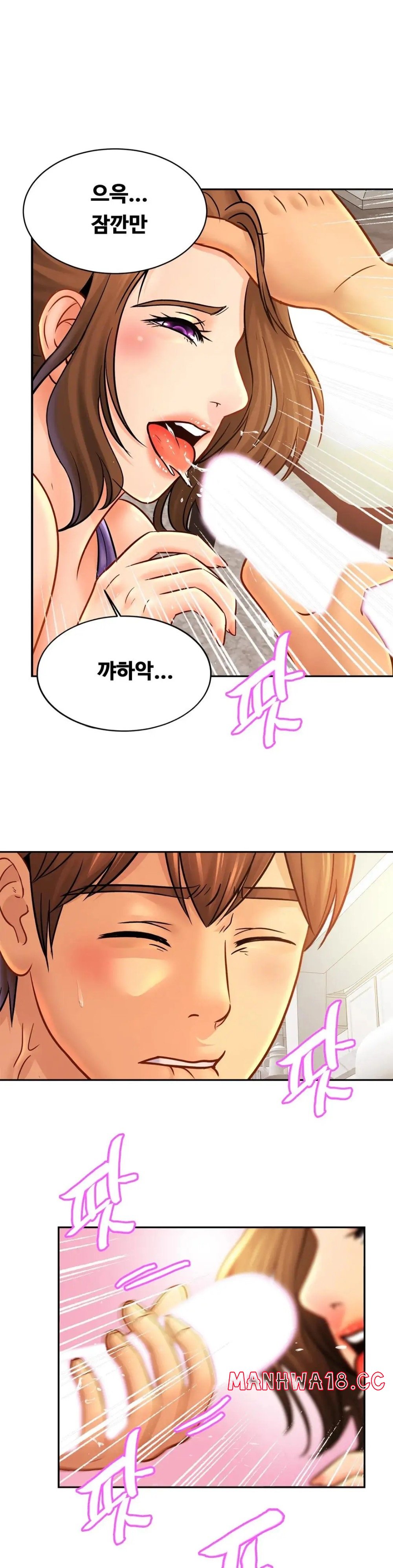 Intimate Family Raw Chapter 41 Page 19