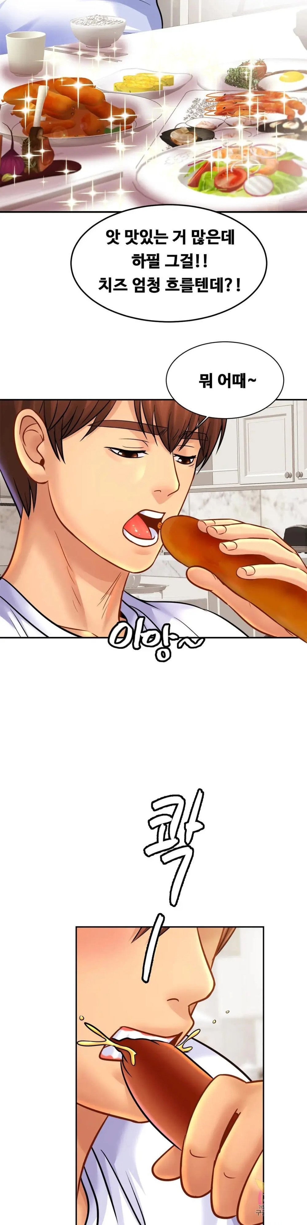 Intimate Family Raw Chapter 41 Page 2