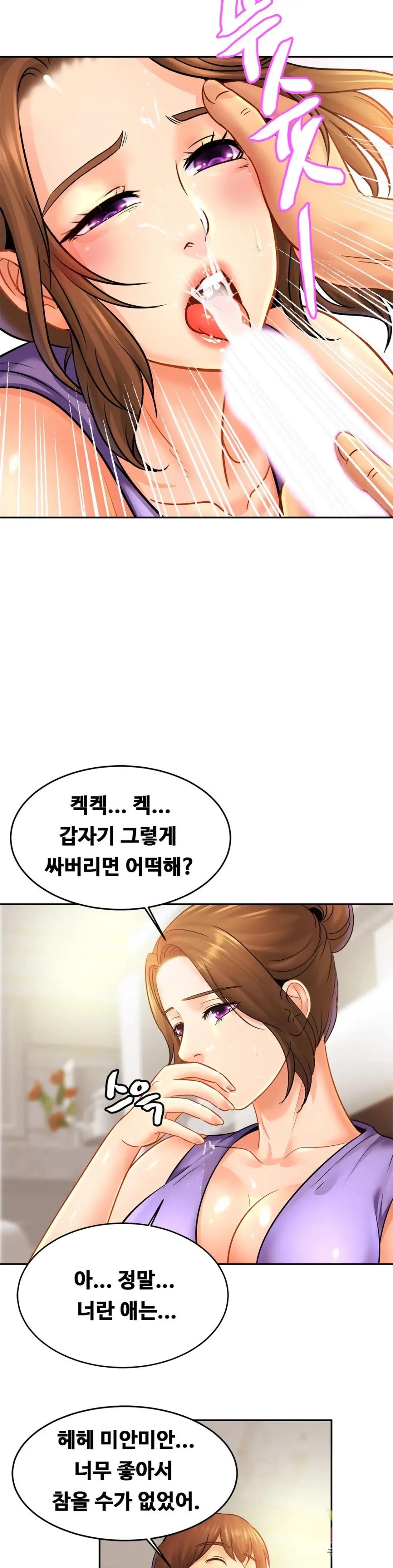 Intimate Family Raw Chapter 41 Page 20