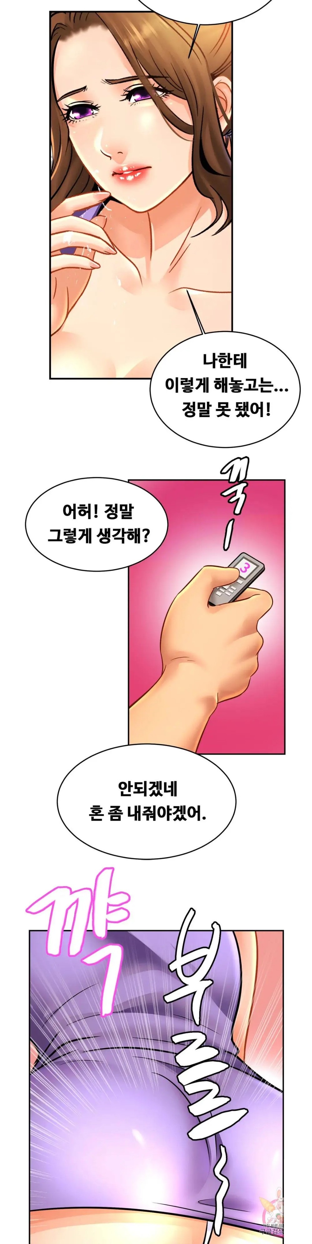 Intimate Family Raw Chapter 41 Page 22