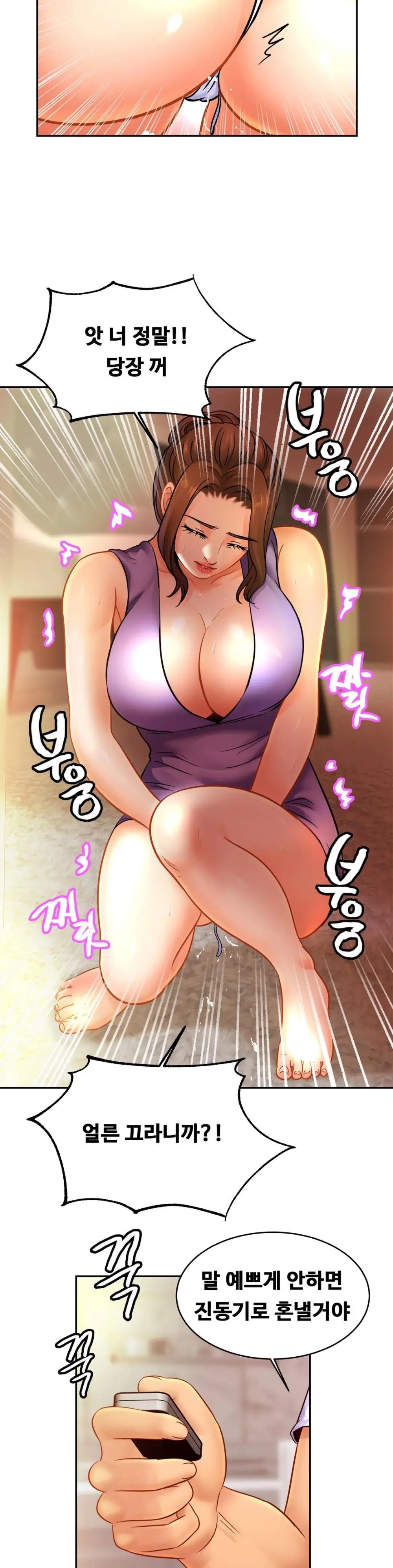 Intimate Family Raw Chapter 41 Page 23