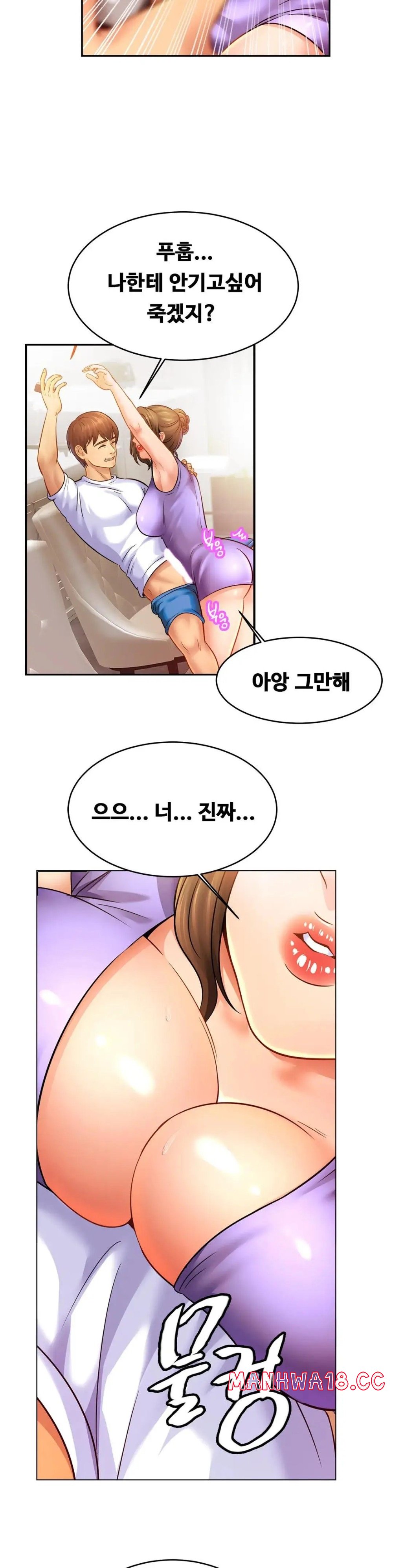 Intimate Family Raw Chapter 41 Page 25