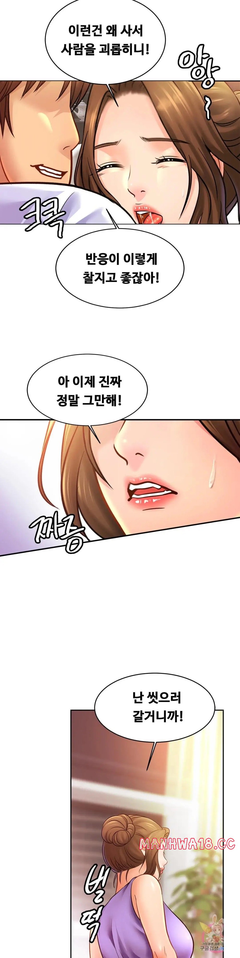 Intimate Family Raw Chapter 41 Page 26