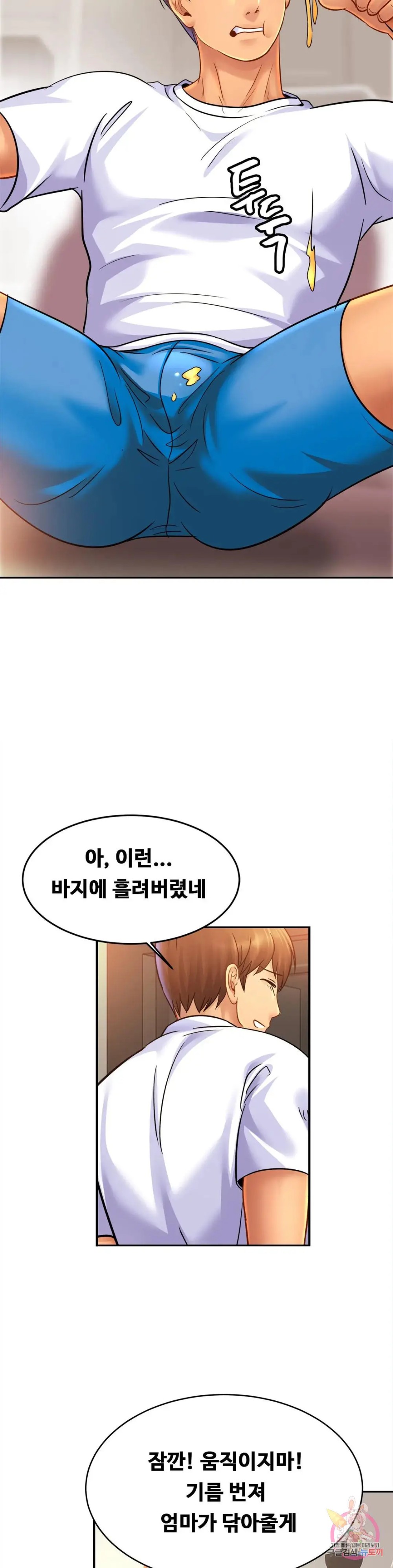 Intimate Family Raw Chapter 41 Page 5