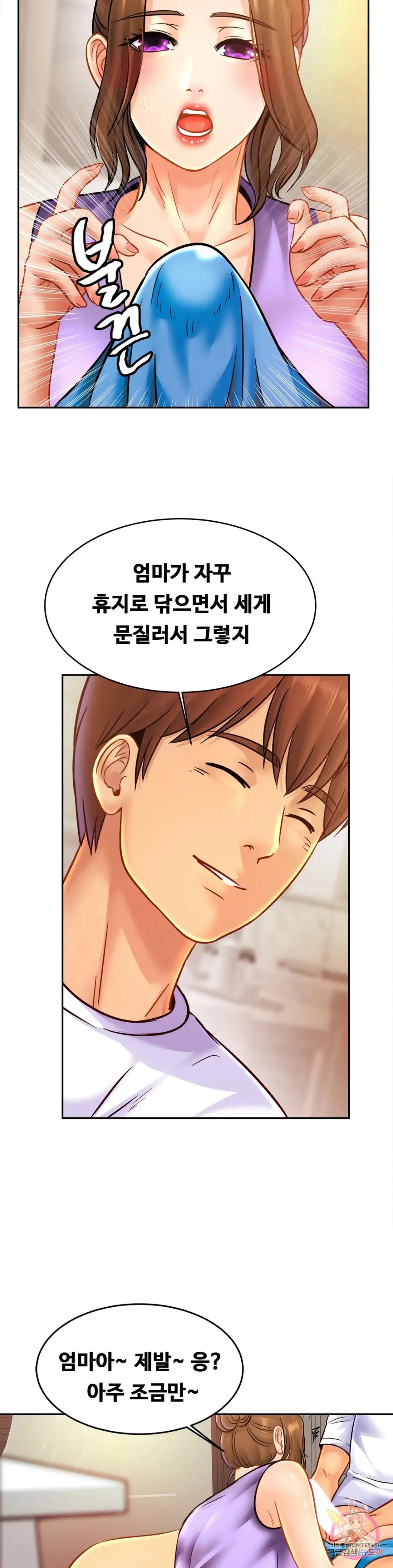 Intimate Family Raw Chapter 41 Page 7