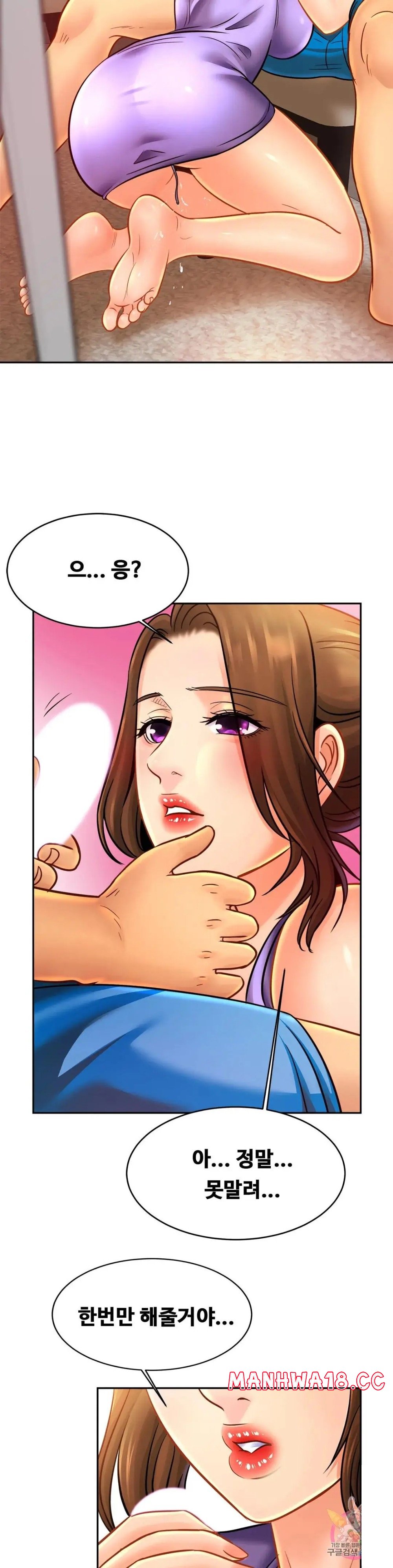Intimate Family Raw Chapter 41 Page 8