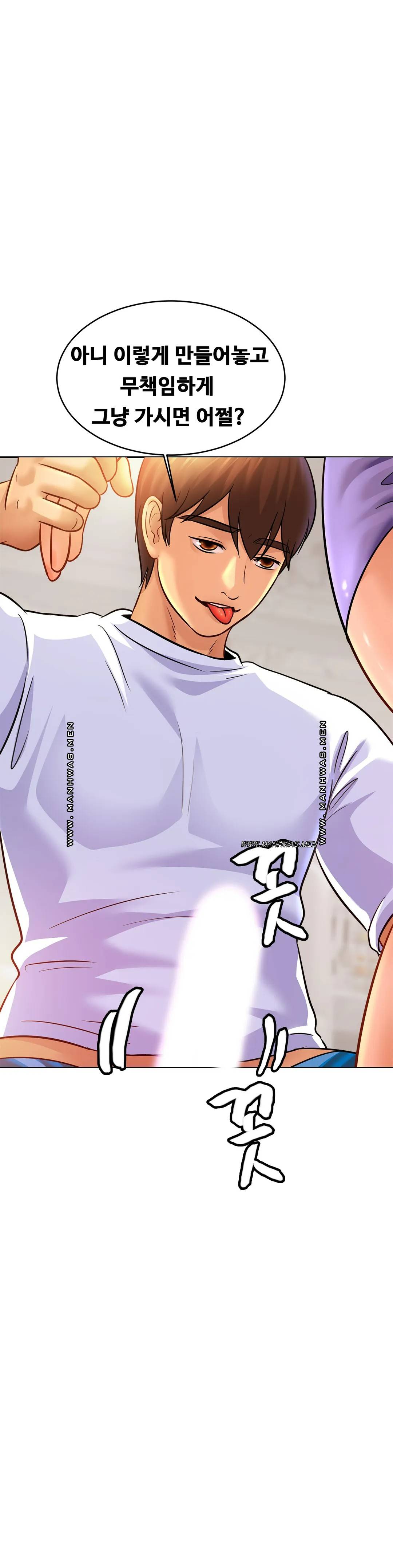 Intimate Family Raw Chapter 42 Page 1