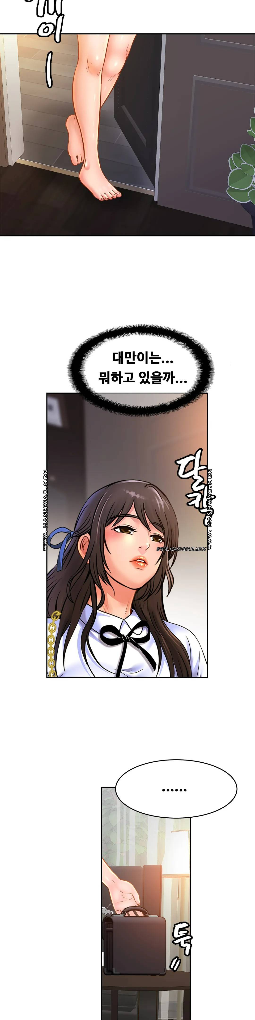 Intimate Family Raw Chapter 42 Page 13