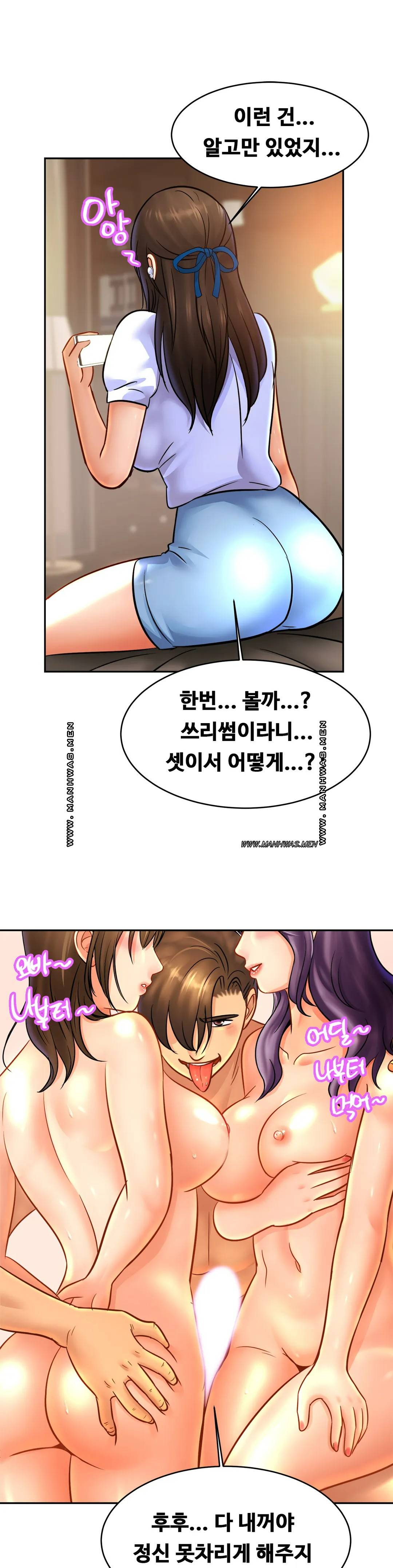 Intimate Family Raw Chapter 42 Page 18