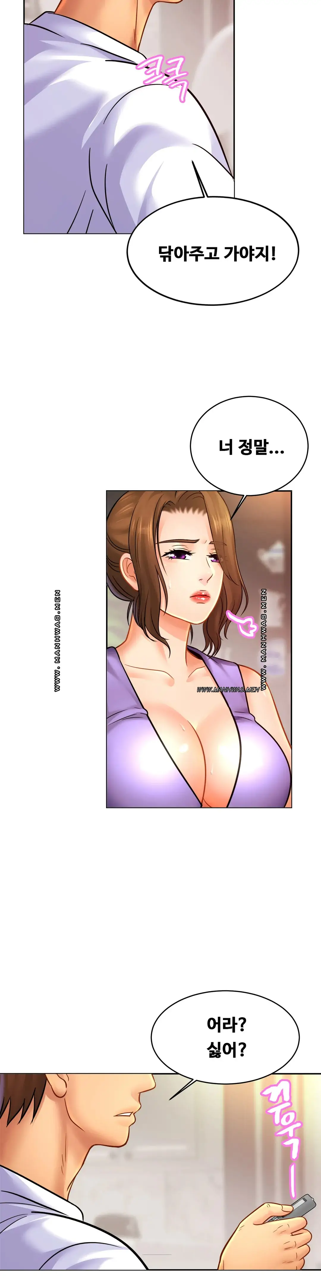 Intimate Family Raw Chapter 42 Page 3