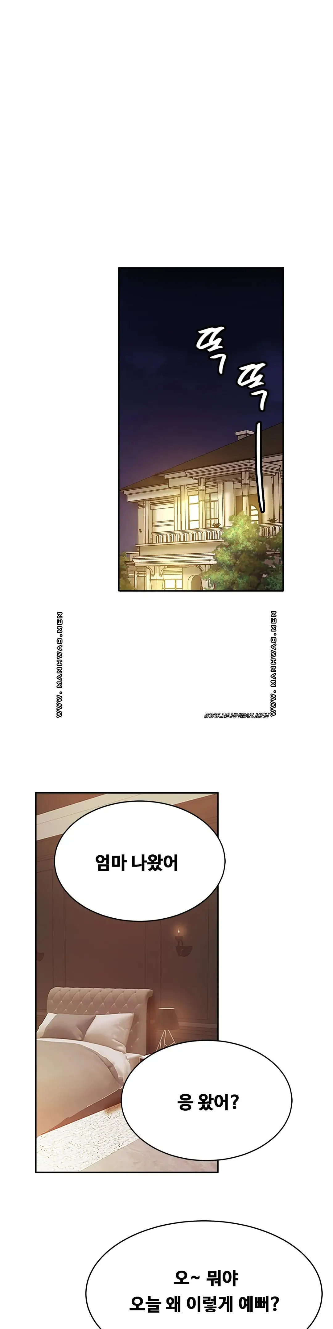 Intimate Family Raw Chapter 43 Page 1