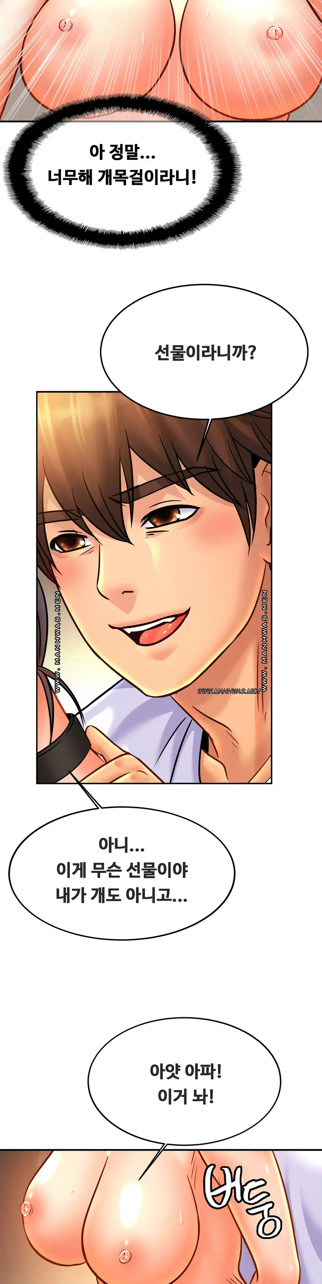 Intimate Family Raw Chapter 43 Page 10