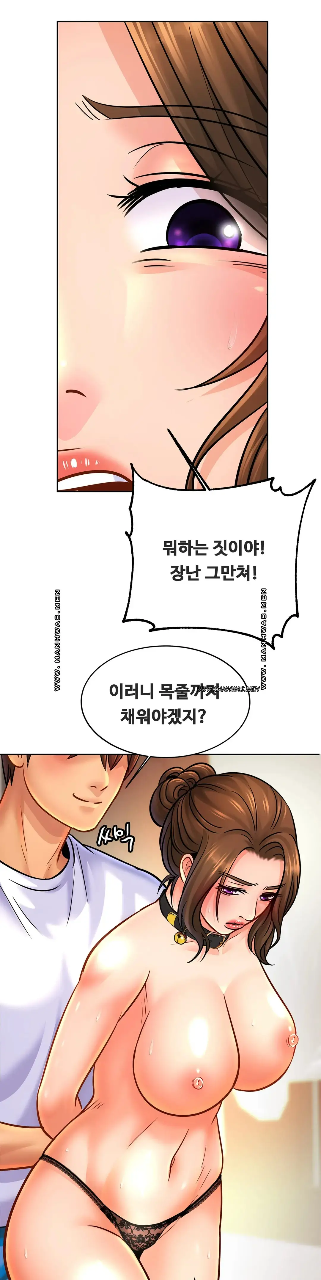 Intimate Family Raw Chapter 43 Page 12