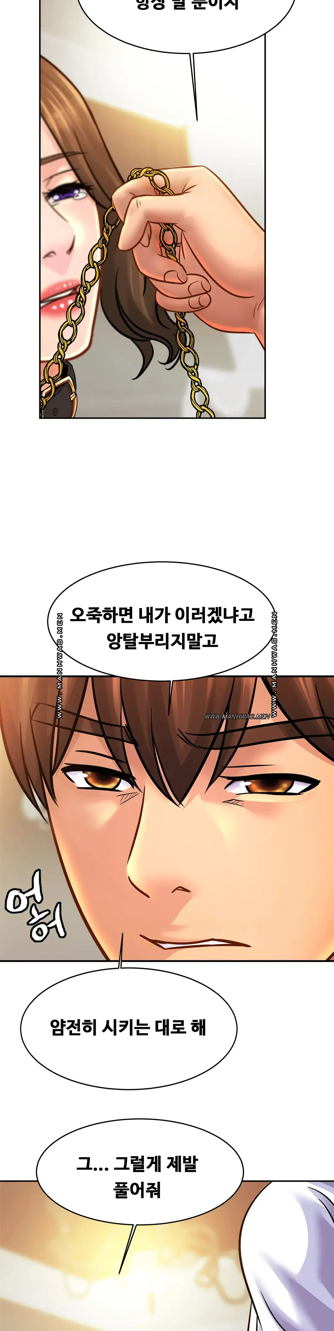 Intimate Family Raw Chapter 43 Page 17