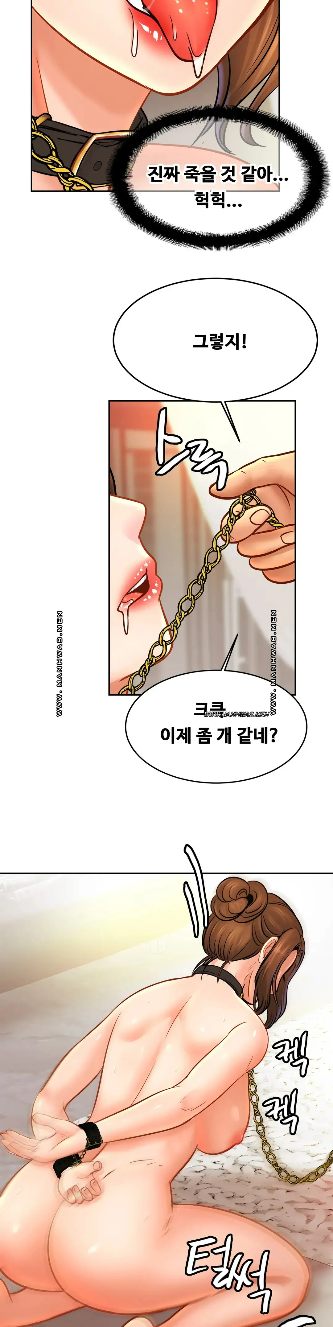 Intimate Family Raw Chapter 43 Page 20