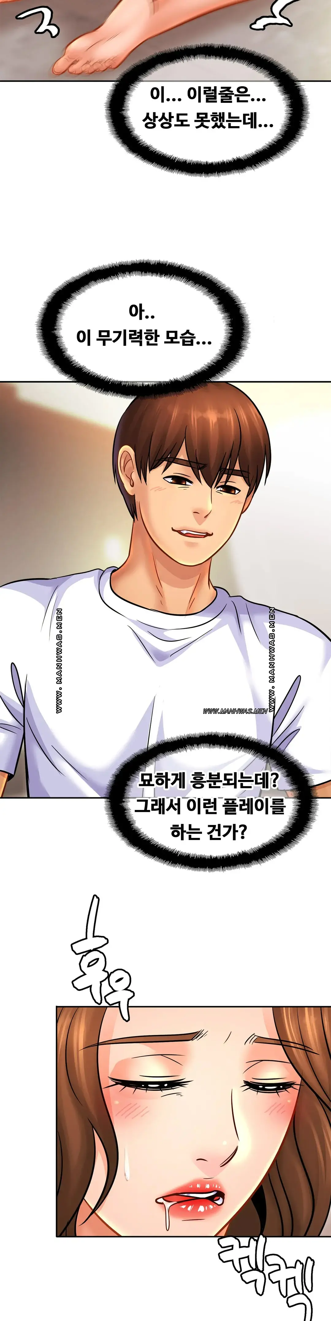 Intimate Family Raw Chapter 43 Page 21