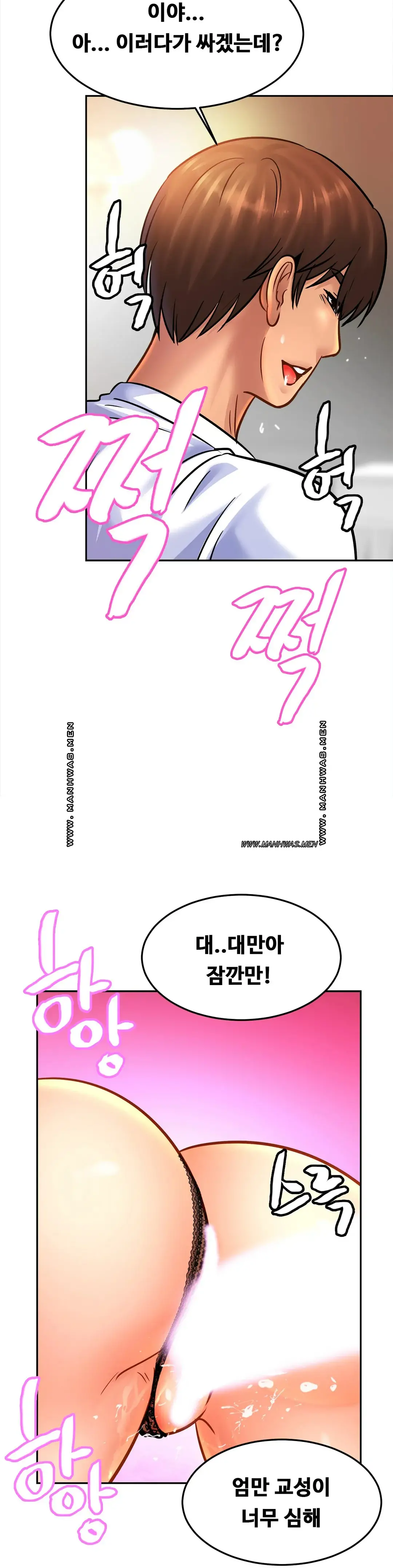 Intimate Family Raw Chapter 43 Page 30