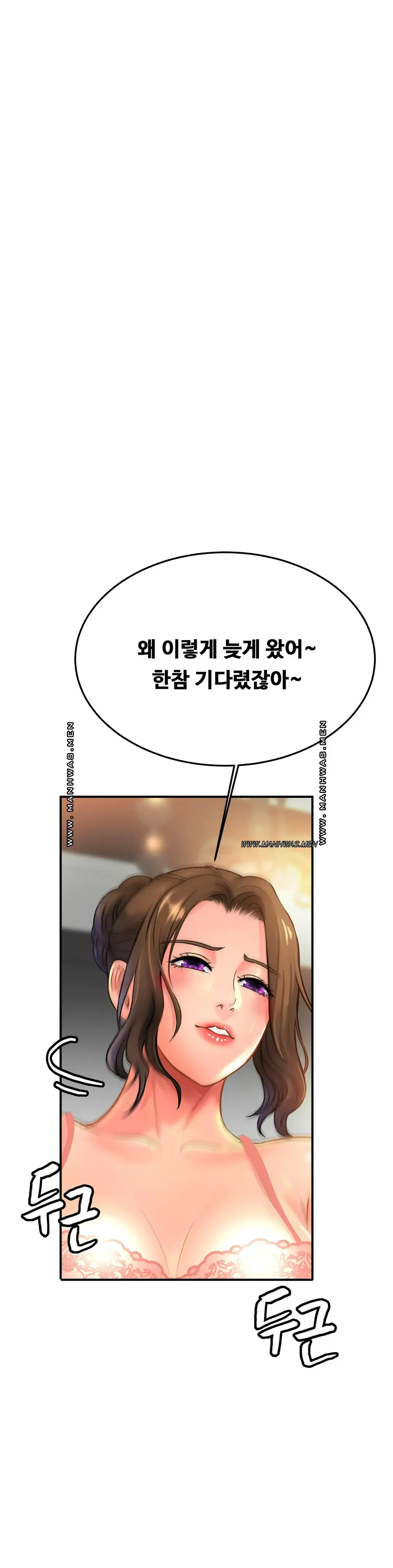 Intimate Family Raw Chapter 43 Page 4