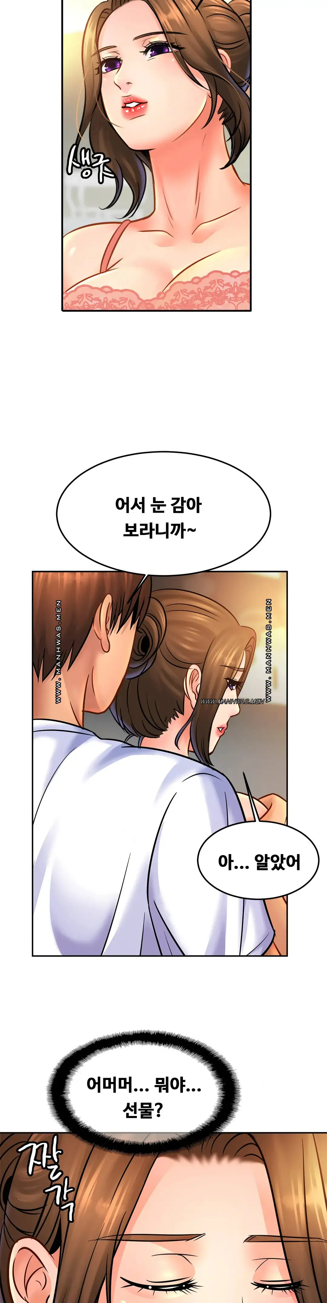 Intimate Family Raw Chapter 43 Page 7