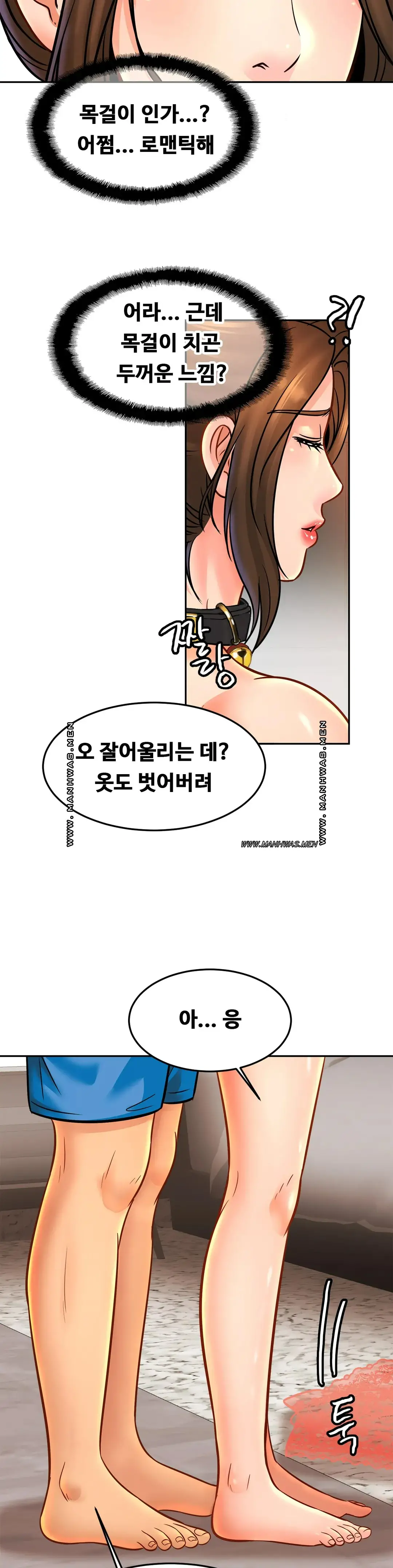 Intimate Family Raw Chapter 43 Page 8