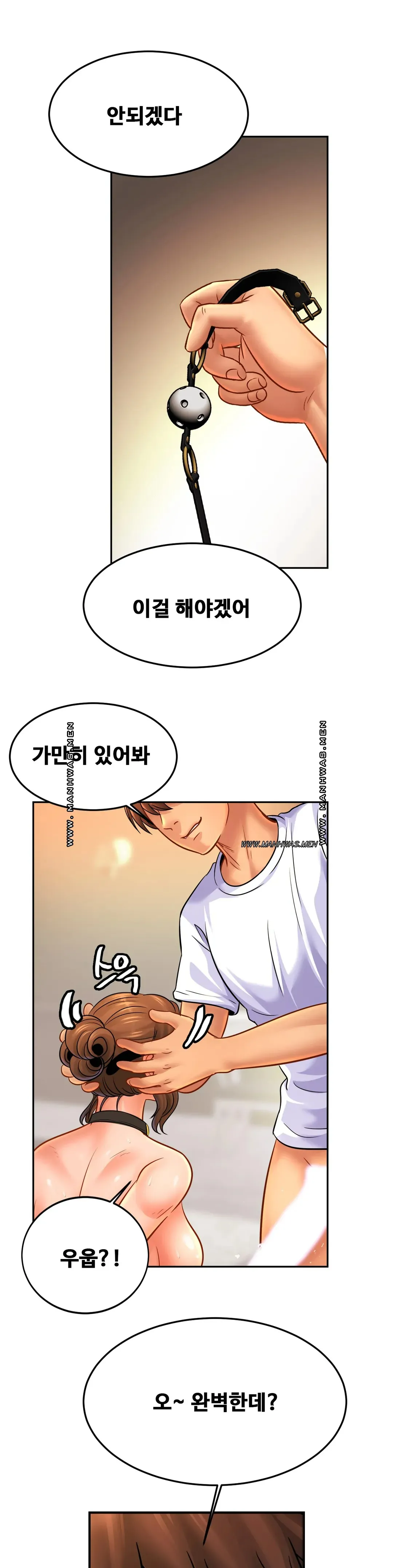 Intimate Family Raw Chapter 44 Page 1