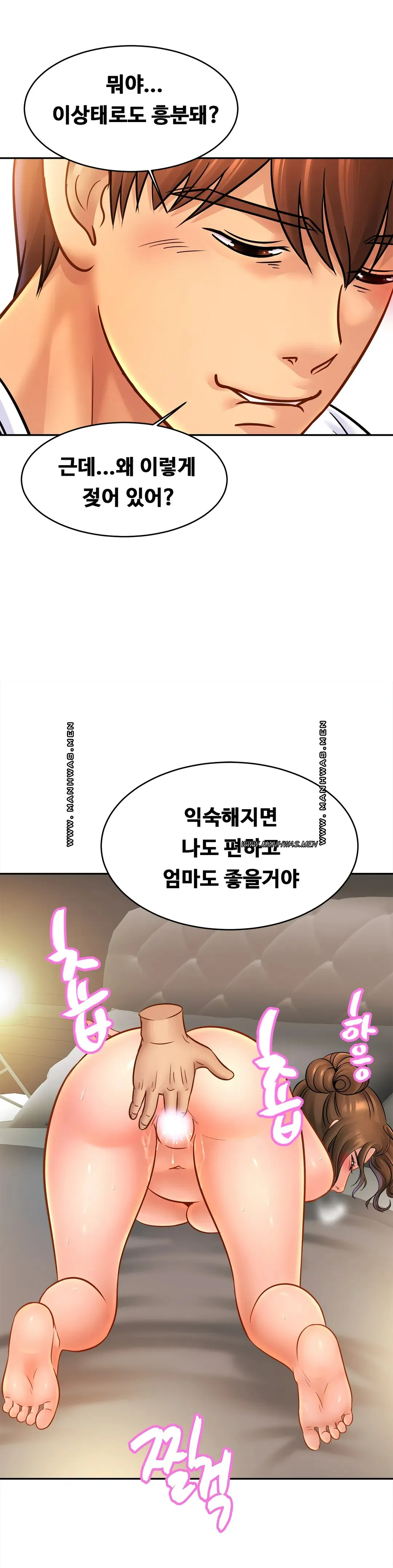 Intimate Family Raw Chapter 44 Page 10