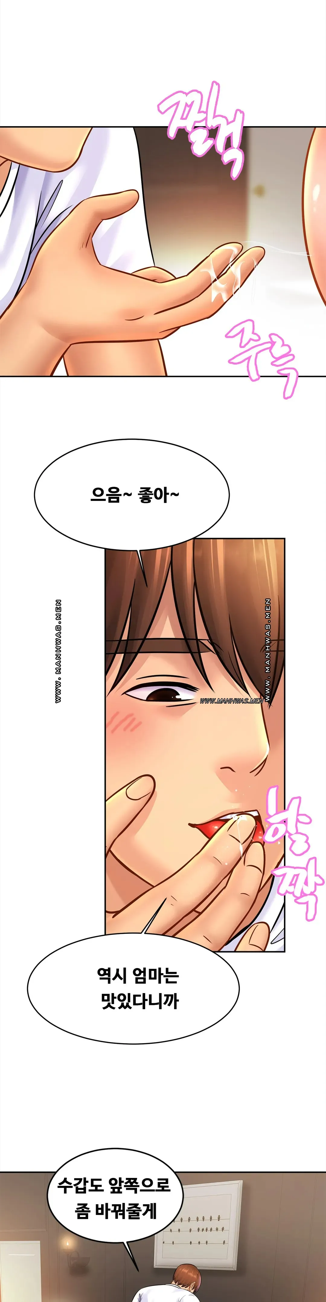Intimate Family Raw Chapter 44 Page 11