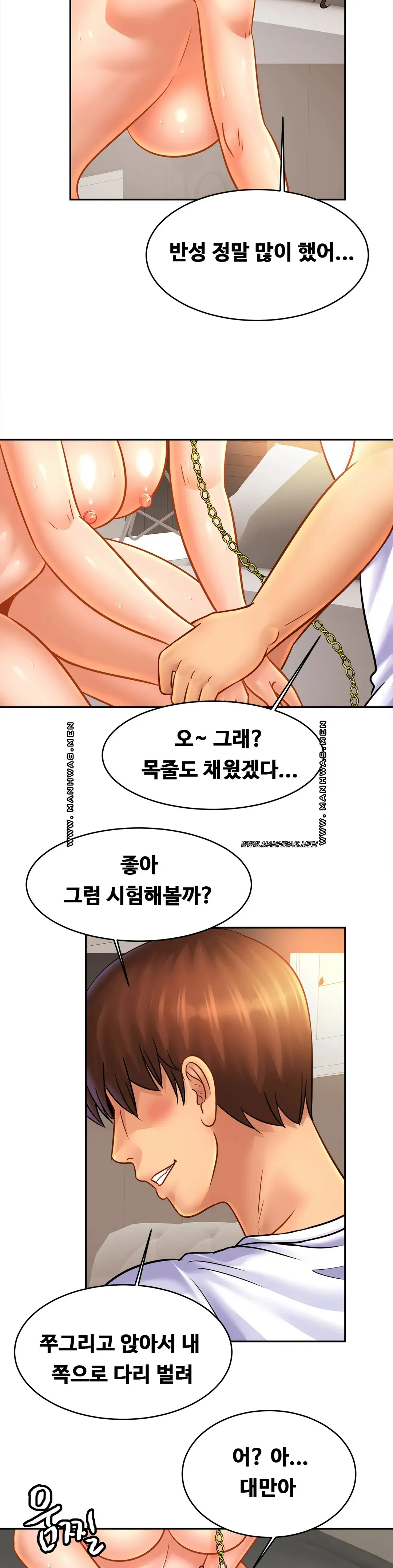 Intimate Family Raw Chapter 44 Page 13