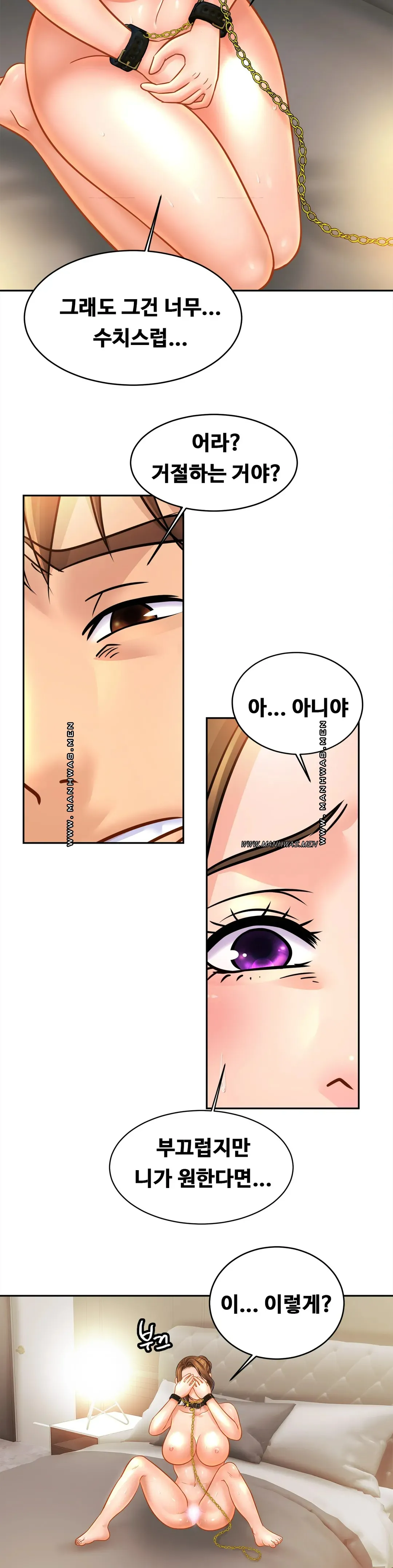 Intimate Family Raw Chapter 44 Page 14