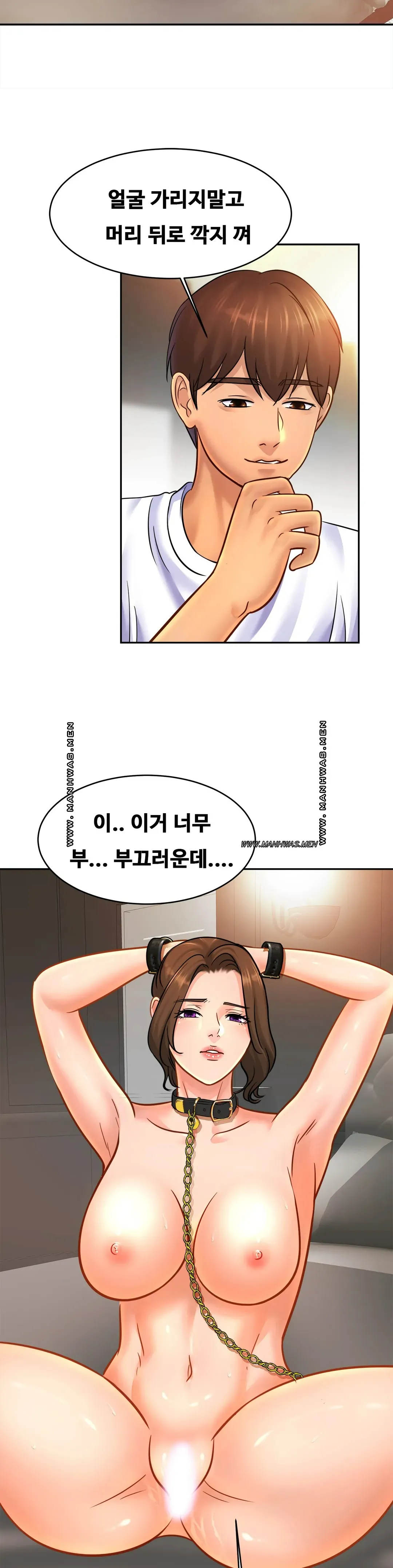 Intimate Family Raw Chapter 44 Page 15