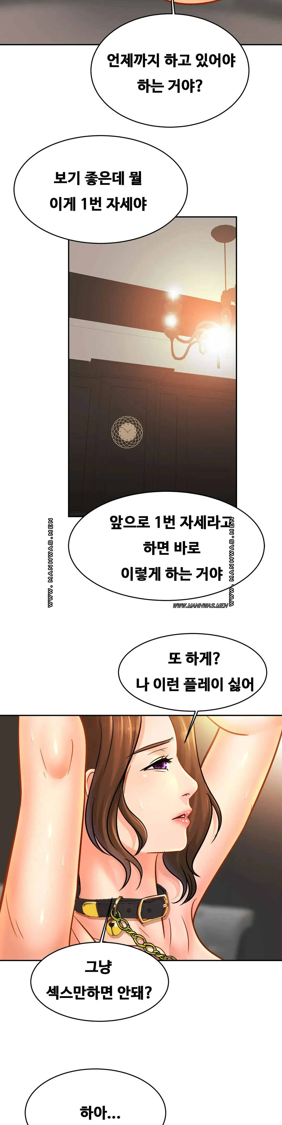Intimate Family Raw Chapter 44 Page 16