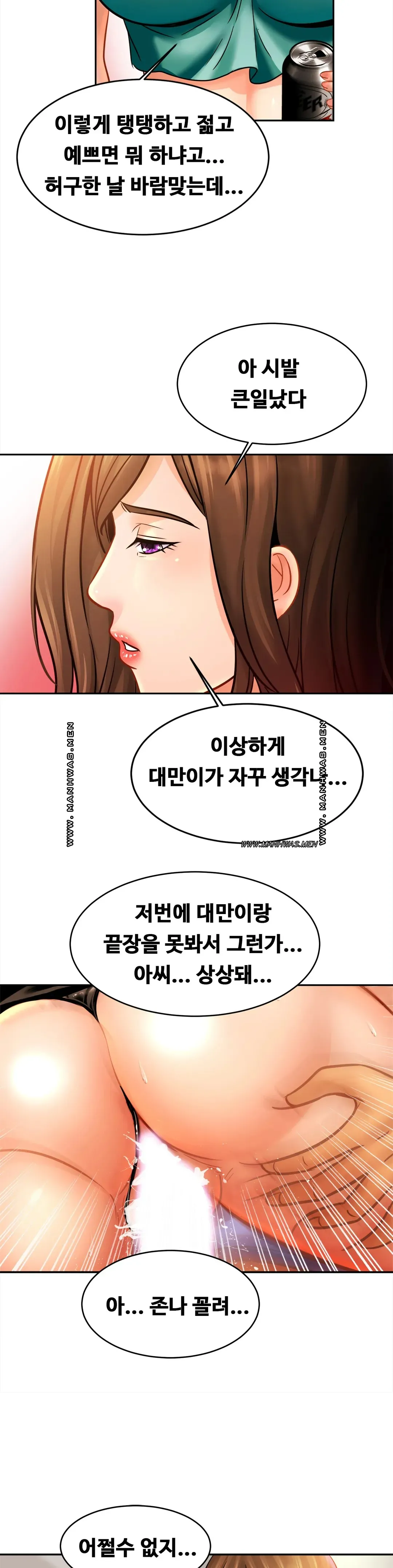 Intimate Family Raw Chapter 44 Page 24